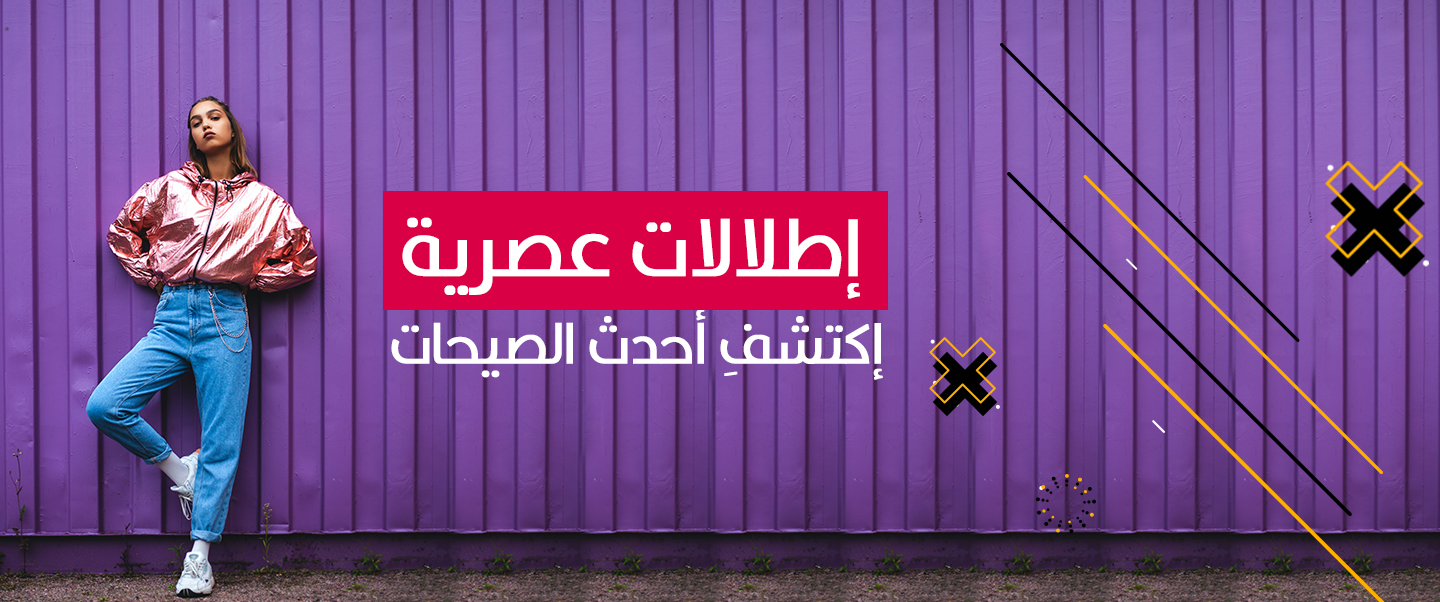 Bisany - بيساني promo